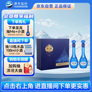 洋河 夢(mèng)之藍M6 45度500ml*2瓶 禮盒裝 綿柔濃香型白酒 