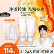 芙麗芳絲洗面奶男女士氨基酸潔面乳控油祛痘洗面霜 120g*2