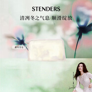 施丹蘭（STENDERS）【鐘楚曦同款】暴風(fēng)雪皂手工精油皂男女進(jìn)口沐浴潔面皂100g 