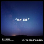 語(yǔ)森憶適用于問(wèn)界M8M9導航鋼化膜中控屏幕貼膜后排空調汽車(chē)內改裝飾配件 專(zhuān)為問(wèn)界用戶(hù)追求品質(zhì)拒絕劣質(zhì)產(chǎn)品