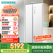 西門(mén)子（SIEMENS）512升無(wú)界平嵌對開(kāi)門(mén)冰箱家電國家補貼 雙開(kāi)門(mén)60cm零嵌入式家用冰箱自由嵌入一級能效白KA512091EC