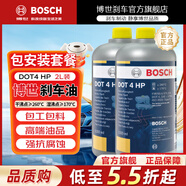 博世（BOSCH）高端原裝汽車(chē)養護保養通用型制動(dòng)液剎車(chē)油DOT4 HP+包安裝套餐 DOT4 HP  2L裝+到店安裝