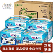 【日本直郵】花王（KAO）成人專(zhuān)用紙尿褲 男女老人安心腰貼型紙尿褲 吸收粘貼式拉拉褲式二合一 M號14枚4包/箱