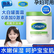 絲塔芙（Cetaphil）【限時(shí)秒殺】大白罐嬰兒孕婦保濕霜身體乳潤膚不含煙酰胺兒童面霜 絲塔芙大白罐550g兩瓶裝【正品保障】