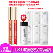 TST庭秘密/果漾潤唇油 TST潤唇油01+02