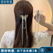 頂妃（DING FEI）古風(fēng)蝴蝶流蘇金屬抓夾半扎發(fā)小發(fā)夾2025新款小號頭飾發(fā)卡頭飾夾子 氣質(zhì)流蘇抓夾-金色A05-104