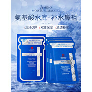 霓凈思（Neogence）正品韓國LEADERS麗得姿玻尿酸面膜保濕補水美蒂優(yōu)氨基酸第三代水 韓國正品 10片/盒