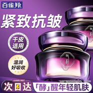 百雀羚（PECHOIN）面霜氣韻御酵塑顏撫紋輕盈霜緊致抗皺日霜晚霜中年媽媽化妝護膚品 55g