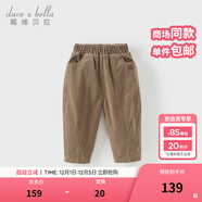 戴維貝拉（DAVE＆BELLA）女童休閑褲男童哈倫褲燈芯絨小童褲子全棉兒童長(cháng)褲秋季新款童褲 咖啡棕DB3242322-T 100 cm（建議身高90-100cm）