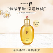 后Whoo氣韻生平衡滋養水150ml水油平衡爽膚水進(jìn)口女生生日禮物