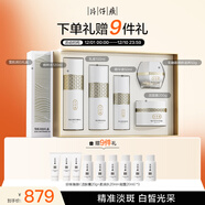 片仔癀雪肌潤白5件套 美白淡斑圣誕禮物護膚品水乳精華面霜泥膜禮盒