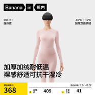 蕉內熱皮503+++保暖內衣男女士7A抗菌秋衣秋褲套裝加絨加厚冬季打底衫