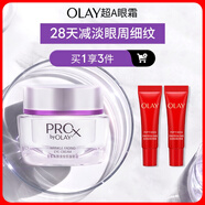 玉蘭油（OLAY）超A淡紋眼霜30gProX淡化細紋提拉緊致護膚品生日禮物送女友