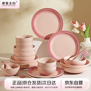 摩登主婦MONAZONE新婚禮物結婚餐具套裝家用喬遷新居禮盒-4人食