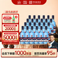 紅星二鍋頭 藍瓶綿柔8陳釀 清香型白酒 43度 250ml*24瓶 整箱裝口糧酒