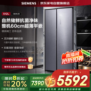 西門(mén)子（SIEMENS）60cm超薄平嵌|512升對雙開(kāi)門(mén)變頻冰箱一級能效大容量抗菌凈味三檔變溫風(fēng)冷無(wú)霜國家補貼KA92E1141C