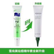 雪完美（PXE）雪祛痘無(wú)印修護精華素30g 祛男女痘青春痘淡化痘印細毛孔  兩瓶