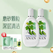 安安純新安安洗面奶黃瓜磨砂洗面奶(原嫩得快)潔面乳青瓜奶 黃瓜磨砂洗面奶200g*2