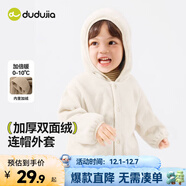 嘟嘟家寶寶連帽外套加厚冬裝小童抓絨上衣韓版兒童冬季上衣童裝保暖冬裝 奶茶色 100