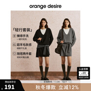 orangedesire【輕行套裝】orange desire可機洗假兩件V領(lǐng)針織半裙套裝25秋新款 半裙-暗影灰 S