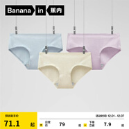 蕉內（Bananain）銀皮311S女士?jì)妊澕兠?A抗菌條紋透氣中腰無(wú)痕防夾臀三角禮盒3件 【中腰】粉紫+霧藍+清夕 3條 L