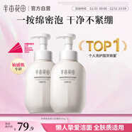 半畝花田氨基酸潔面乳慕斯米酵泡沫洗奶深層清潔去黑頭男女圣誕禮物1000g