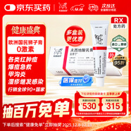 【原研進(jìn)口】立思丁 夫西地酸乳膏 15g:0.3g/盒