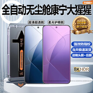 適用iQOONeo10/9SPro8/7se5鋼化膜iQOO13/10/12/11S全屏Z10Turbo+ 無(wú)塵艙【康寧玻璃】8K超清*3套 iQOO Neo10Pro+【超聲波解鎖】