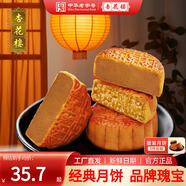 杏花樓老字號廣式玫瑰豆沙月餅五仁蛋黃肉松蓮蓉火腿100g上海特產(chǎn)糕點(diǎn)心 蓮蓉2枚+奶椰2枚