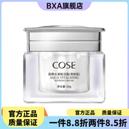 蔻賽（cose）【官方店】蔻賽cose護膚品套裝補水保濕修護滋養套裝 蔻賽 賦活清爽面霜50g
