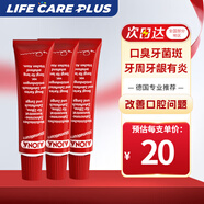 Ajona德國小紅管牙膏牙齦牙周牙痛牙齦炎出血抑防口腔細菌潰瘍清新口氣 【口腔護理】25ml*3支裝