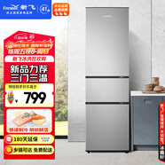 新飛（Frestec）205升三門(mén)家用節能低音小型電冰箱三門(mén)三溫中門(mén)獨立空間速凍保鮮七檔溫控BCD-205K3AT