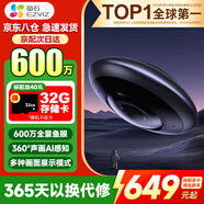 螢石E4P監控攝像頭無(wú)線(xiàn)wifi360度無(wú)死角全景魚(yú)眼攝像機手機遠程室內家用超廣角600萬(wàn)極清監控器吸頂 標配+32G高速卡【下單升級64G】