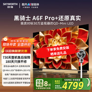 coocaa創(chuàng  )維65A6F Pro+極黑廣角類(lèi)紙屏 變色龍芯片 2016分區量子點(diǎn)MiniLED高分區高亮度4+64G哈曼全景聲 65英寸 65A6F Ultra