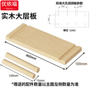 優(yōu)依福洞洞板置物架實(shí)木可定制免打孔層架墻面裝飾收納架多功能云朵型 原木色實(shí)木大層板1個(gè)