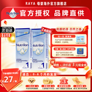 諾優(yōu)能荷蘭本土牛欄Nutrilon嬰幼兒奶粉1段試用裝67.8g/盒，0-6月 牛欄1段試用裝 26年6月到期
