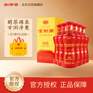 劍南春 金劍南K6 52度 500ml*6瓶 整箱裝 濃香型白酒