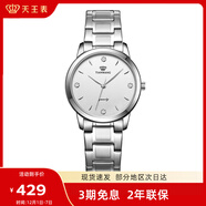 天王（TIAN WANG）手表女士 生日禮物滄海系列簡(jiǎn)約鋼帶石英表白色LS3887S-A-3