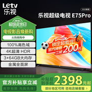 樂(lè )視TV75英寸 E75Pro 3+64GB大內存 4K超高清HDR 金屬全面屏 家用智能投屏 大屏液晶游戲平板電視機 75英寸 E75Pro【3+64GB】 裸機版本
