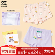 瑁恩·瑁愛(ài)（Mn·Mo）女童純棉平角兒童內褲寶寶中大童少女青少年全棉四角短褲 W14#幸運萌熊 2條 140 建議51-65斤