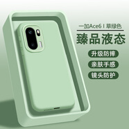 浪龍適用一加Ace6手機殼 一加ace6t保護套 超薄液態(tài)硅膠鏡頭全包防摔磨砂散熱軟殼 簡(jiǎn)約男女款外殼 一加Ace6/Ace6T 草綠色 臻品液態(tài)硅膠親膚磨砂抗指紋