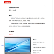 聯(lián)想（lenovo）thinkplus會(huì )議平板All4K觸摸大屏智慧電子白板教學(xué)培訓HBE S55+gen3 Android 11 四核 4