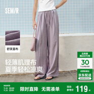 森馬（Semir）休閑褲女肌理長(cháng)褲松弛感25夏季松緊腰闊腿褲山本褲109325127007