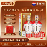 茅臺中信金陵（赤龍煥彩紅色）醬香型白酒 53度 500ml*2 雙支裝