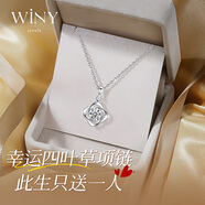 唯一（Winy）四葉草項鏈女生款鑲嵌施華洛世奇合成立方氧化鋯生日禮物送女友 【幸運四葉草項鏈】