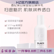 春紀【官方】春紀彈力嬌嫩系列嬌嫩水乳套舒潤修護套楊梅高保濕 黑白摩登皙白精華乳100g