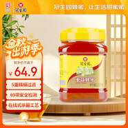 冠生園 棗花蜂蜜1350g/罐 純蜂蜜 中華老字號 節日禮品早餐牛奶沖飲調味