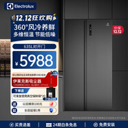 伊萊克斯635L超大容量對開(kāi)門(mén)家用冰箱360°風(fēng)冷無(wú)霜一級節能智能變頻多維恒溫ESE6600B-B玄武灰