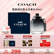 蔻馳【劉宇同款】香水女士節日生日禮物女生禮盒送女友大牌持久留香 【明星同款】紐約男士40ml