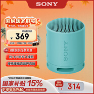 索尼（SONY）SRS-XB100 藍牙音箱音響 迷你便攜 重低音16小時(shí)續航 戶(hù)外音箱 防水防塵 藍色 禮物